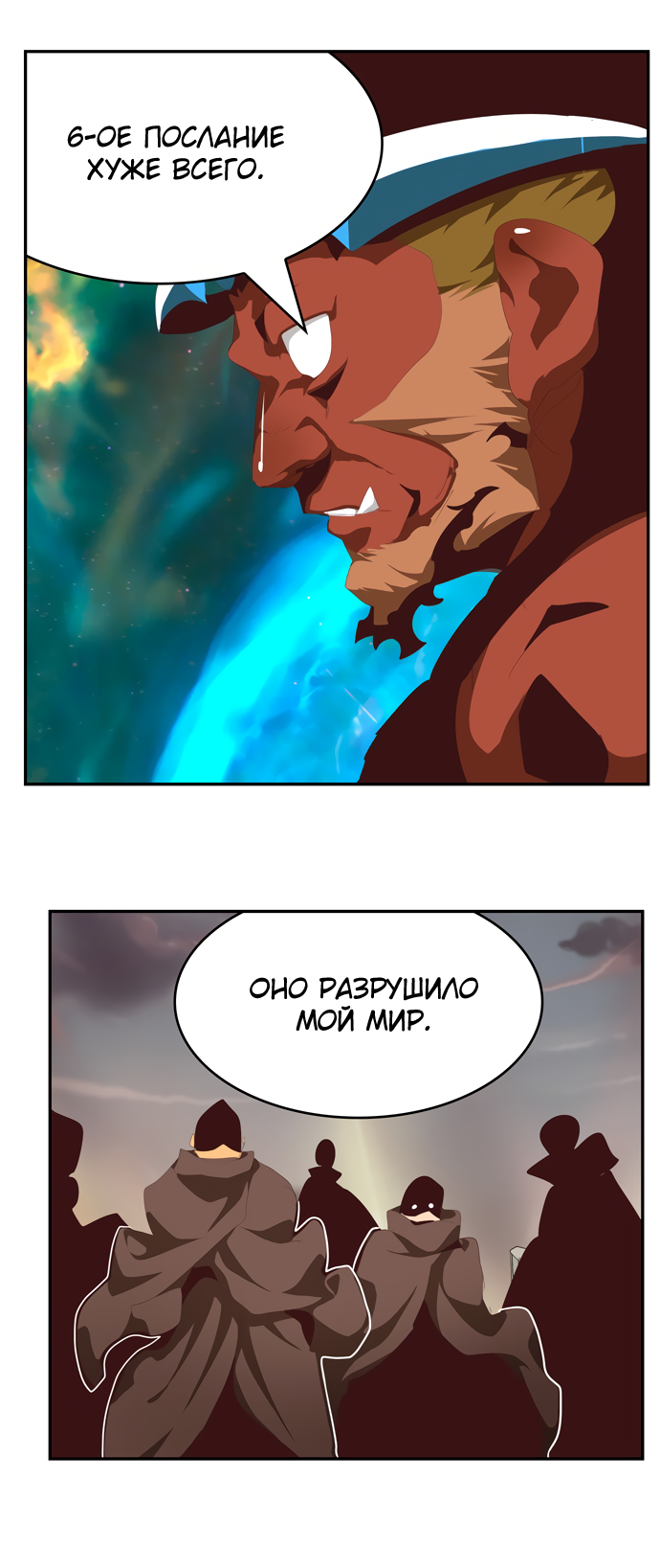 Read The God of High School RU Manga Online