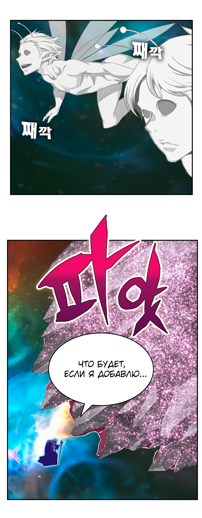 Read The God of High School RU Manga Online