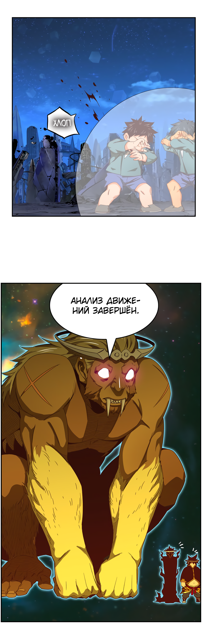 Read The God of High School RU Manga Online