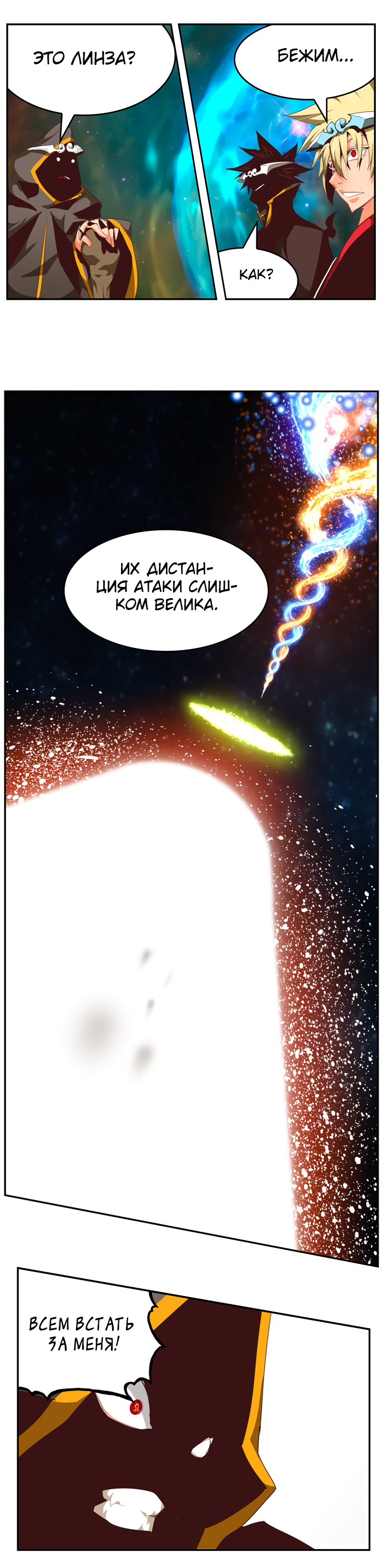 Read The God of High School RU Manga Online