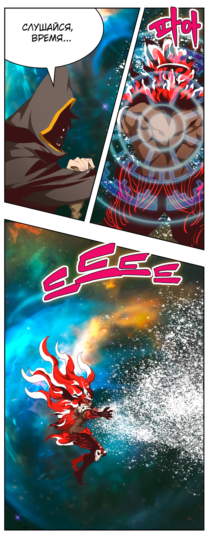 Read The God of High School RU Manga Online