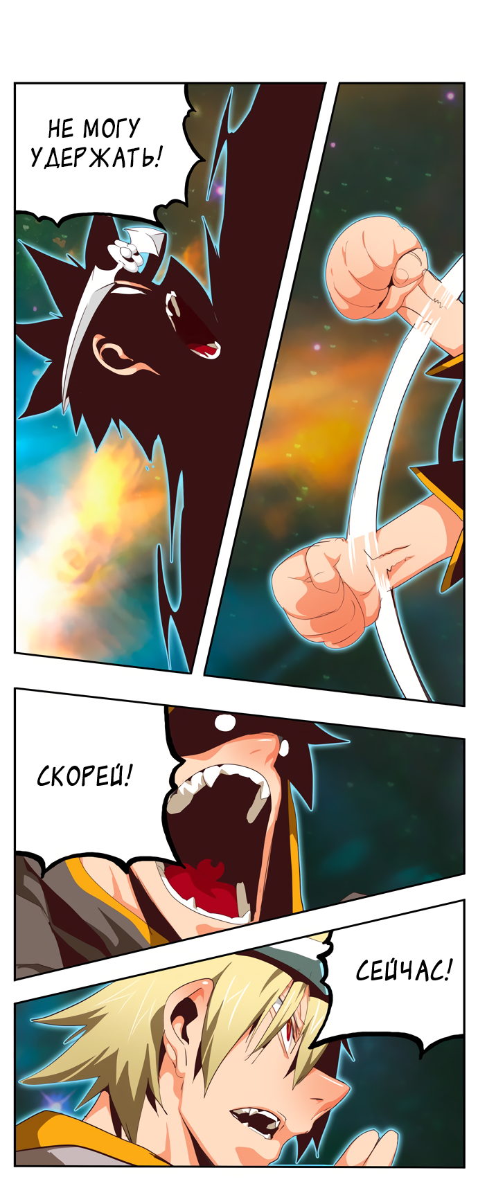 Read The God of High School RU Manga Online