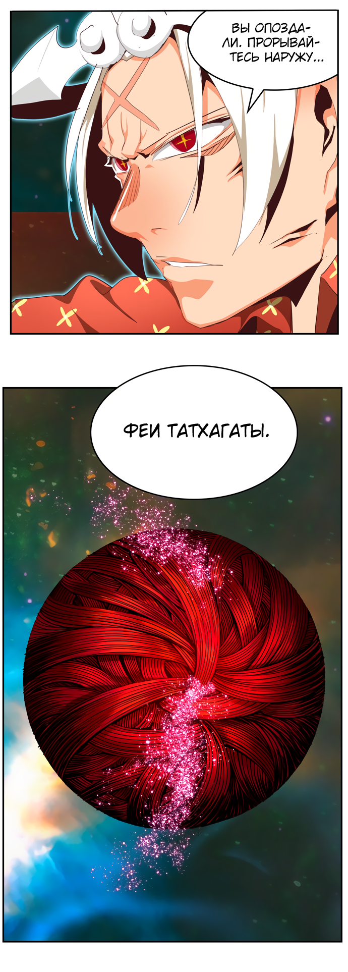 Read The God of High School RU Manga Online