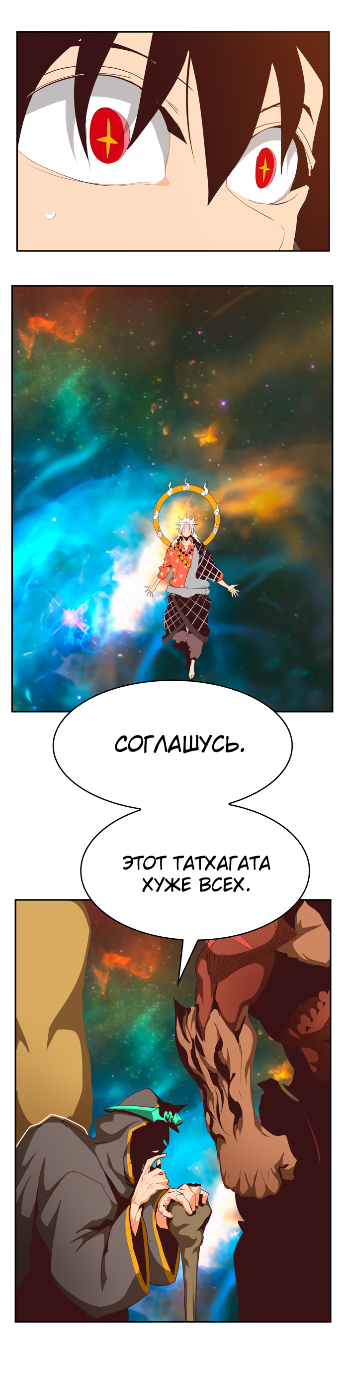 Read The God of High School RU Manga Online