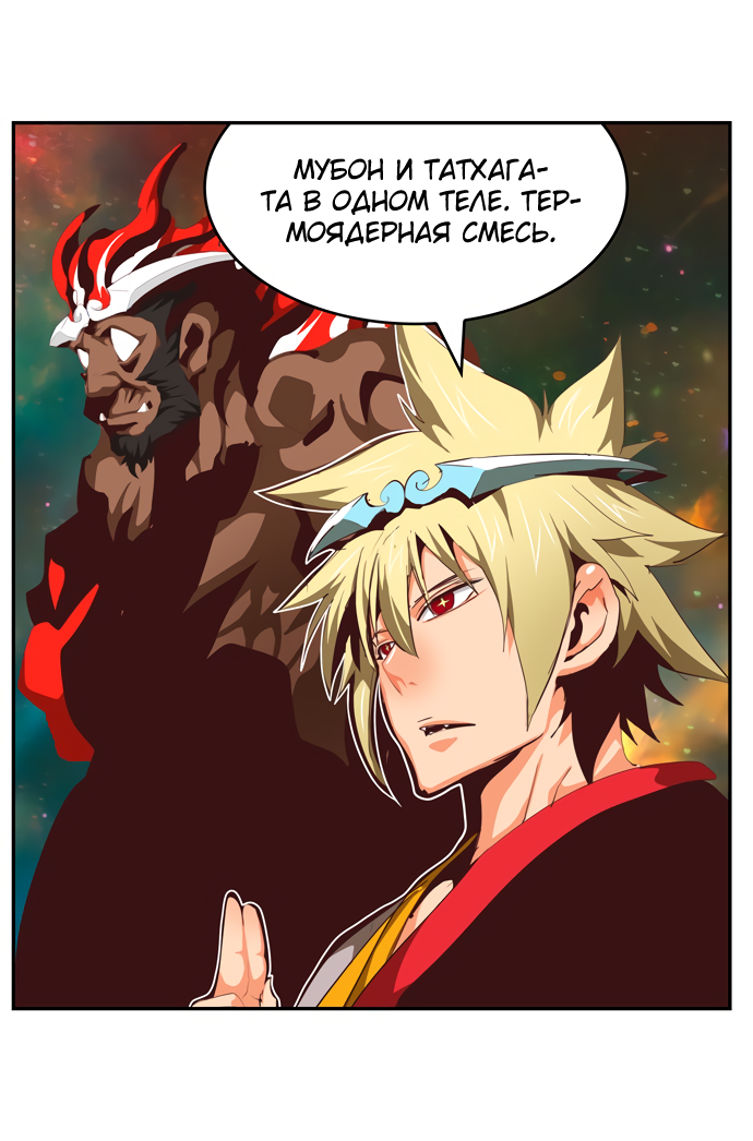 Read The God of High School RU Manga Online