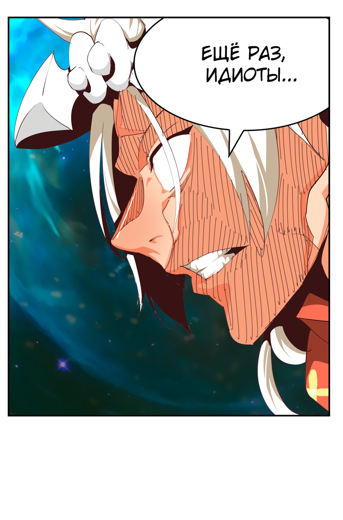 Read The God of High School RU Manga Online