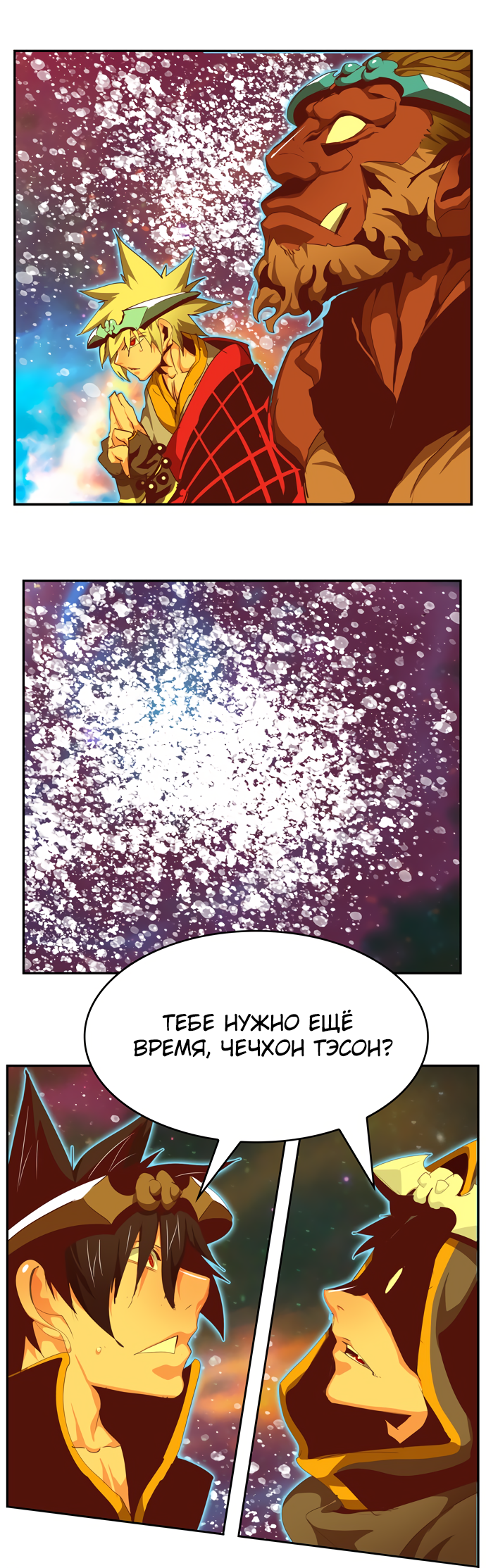 Read The God of High School RU Manga Online