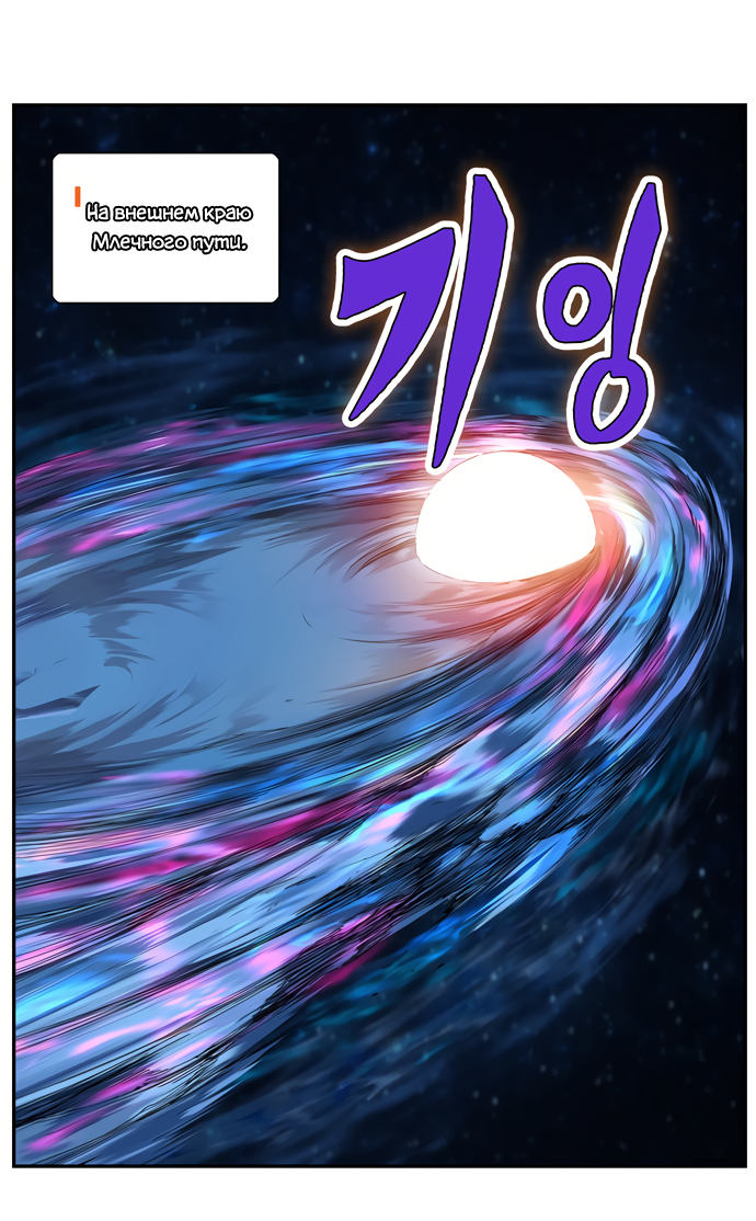 Read The God of High School RU Manga Online