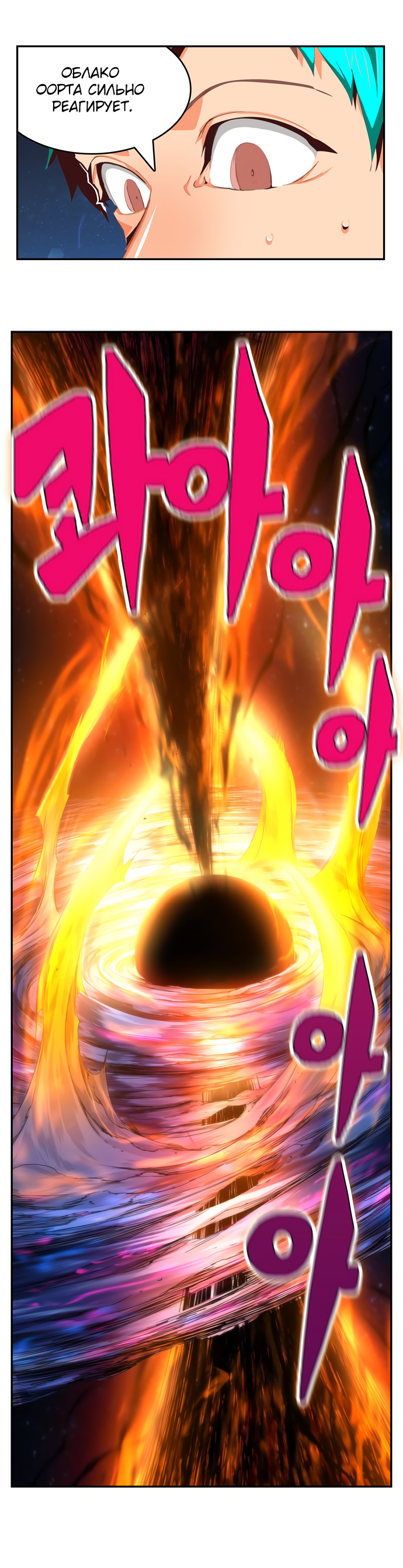 Read The God of High School RU Manga Online