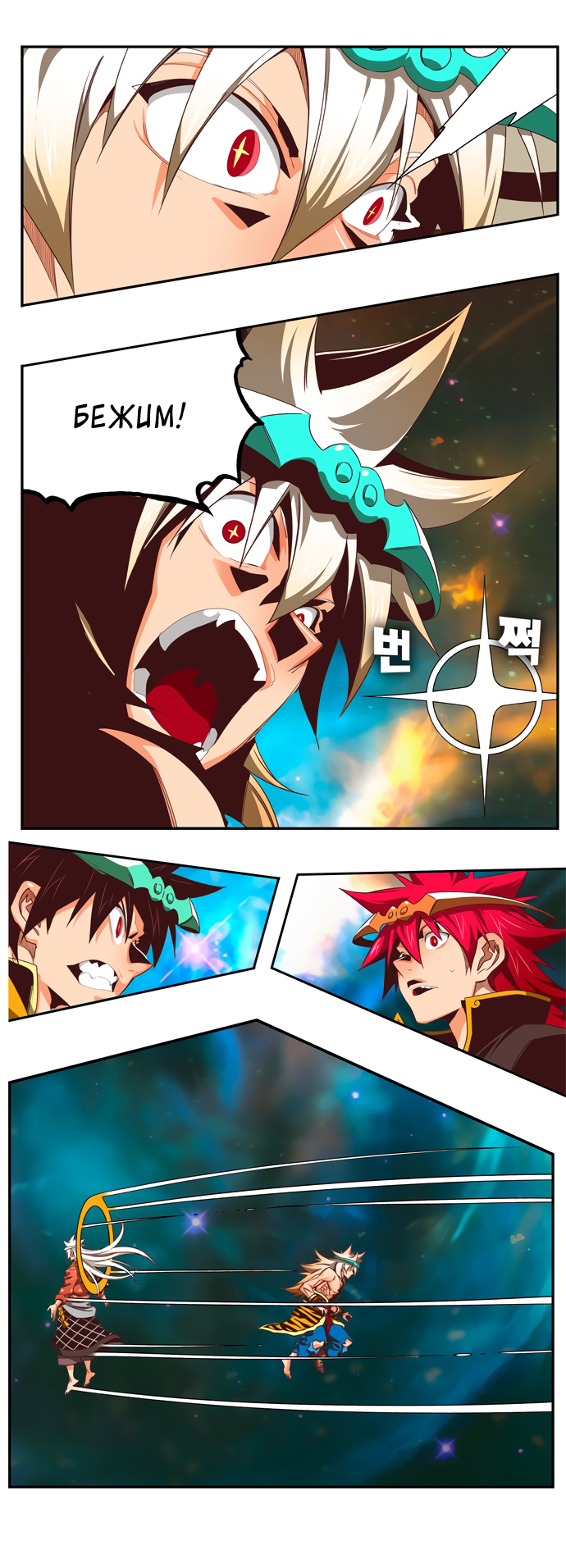 Read The God of High School RU Manga Online