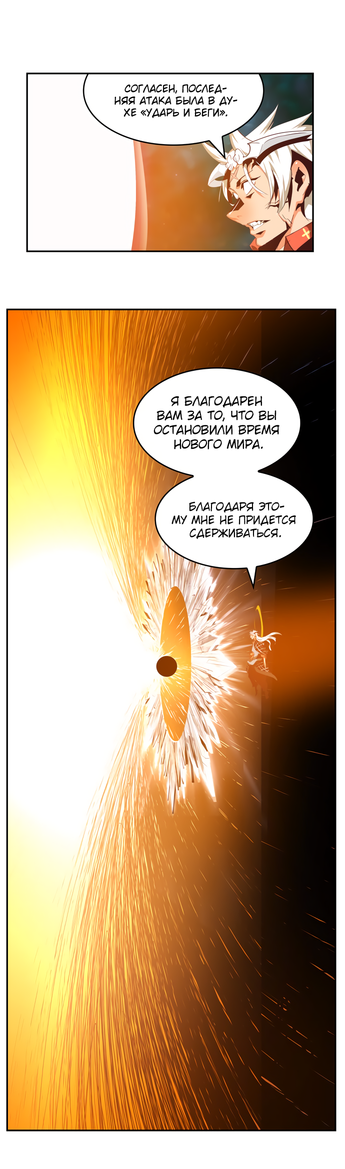 Read The God of High School RU Manga Online