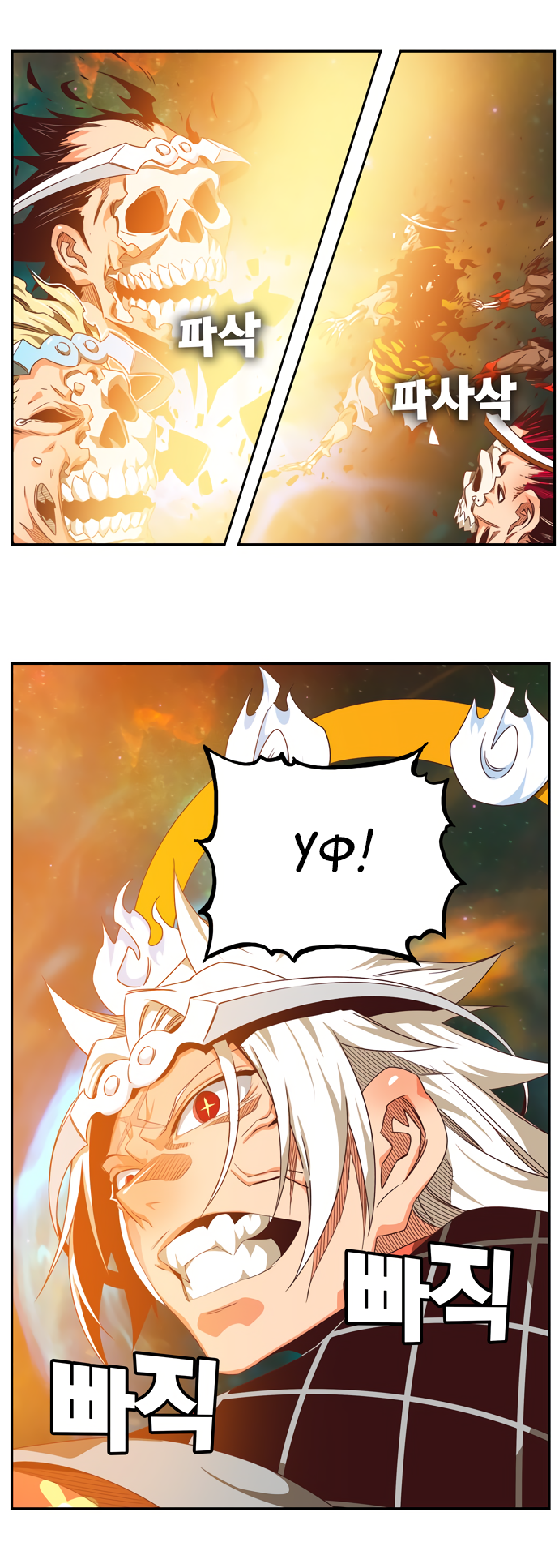 Read The God of High School RU Manga Online