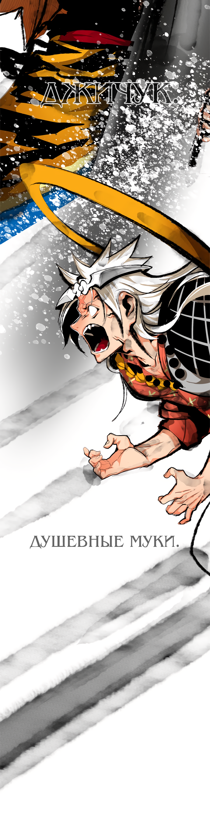 Read The God of High School RU Manga Online