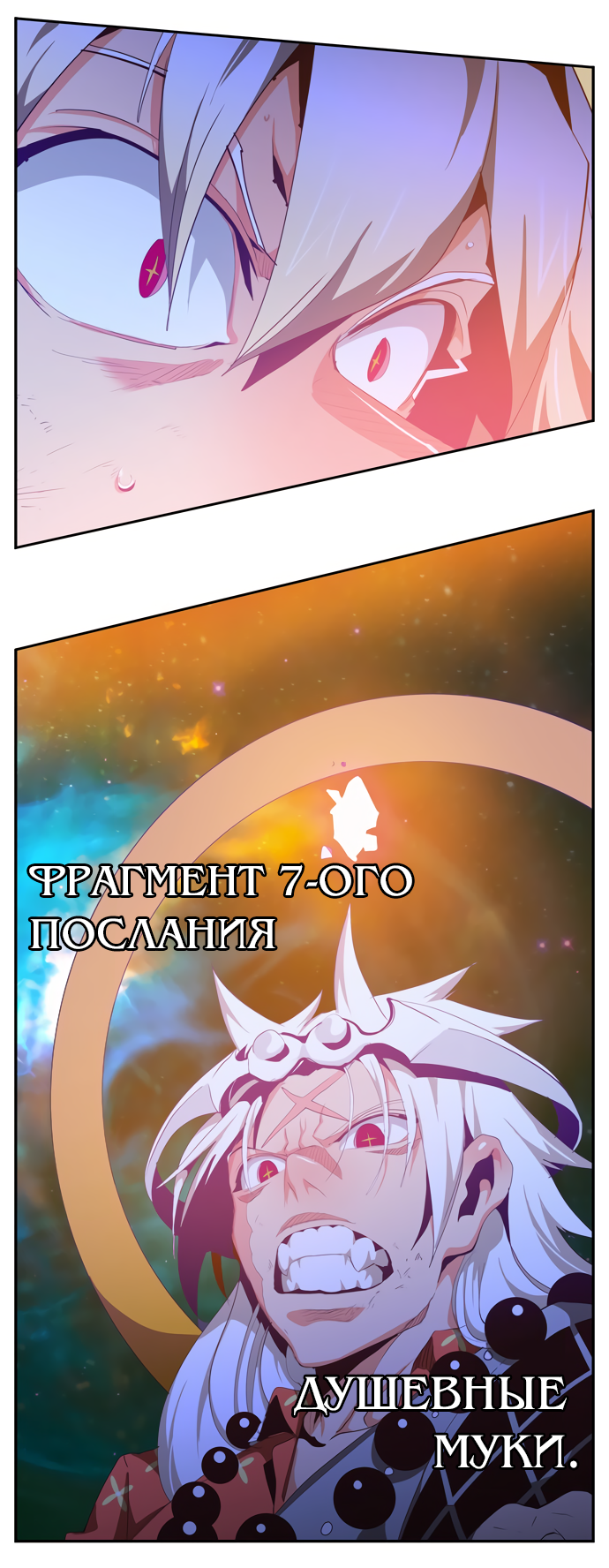 Read The God of High School RU Manga Online