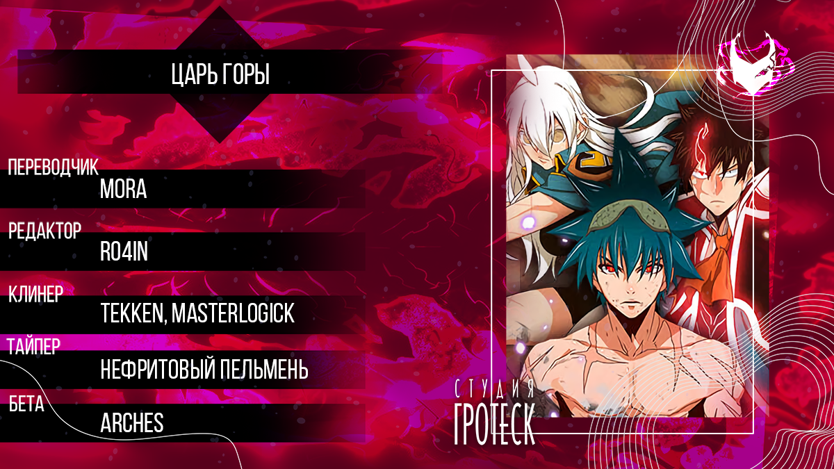 Read The God of High School RU Manga Online