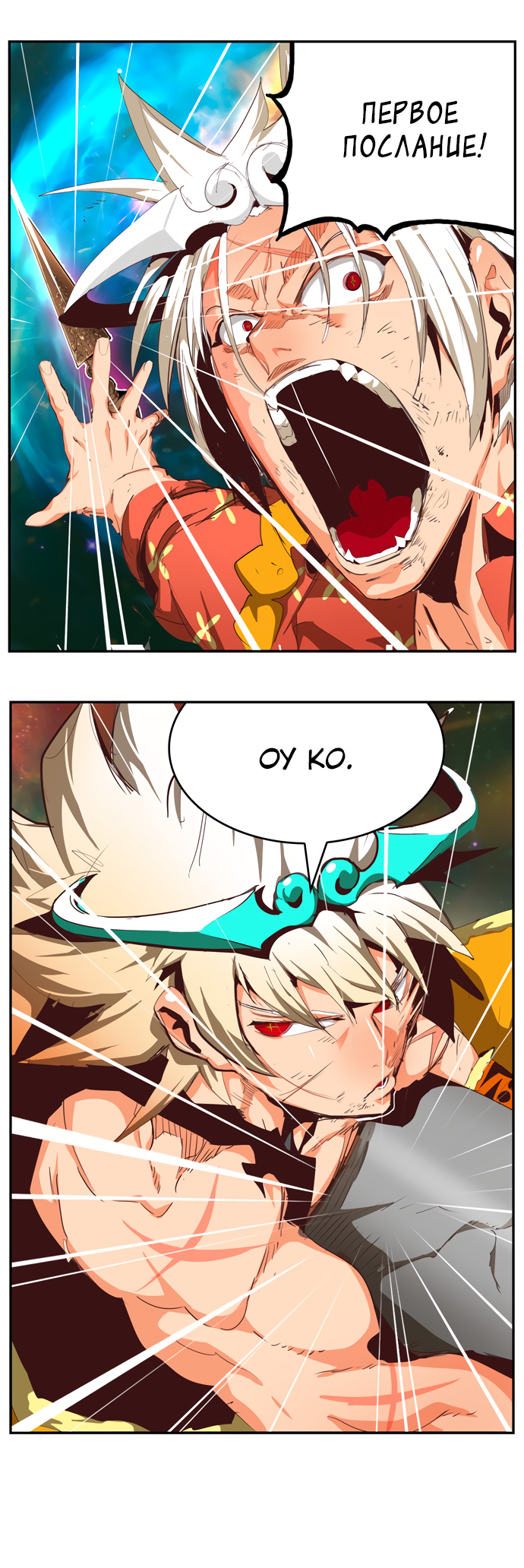 Read The God of High School RU Manga Online