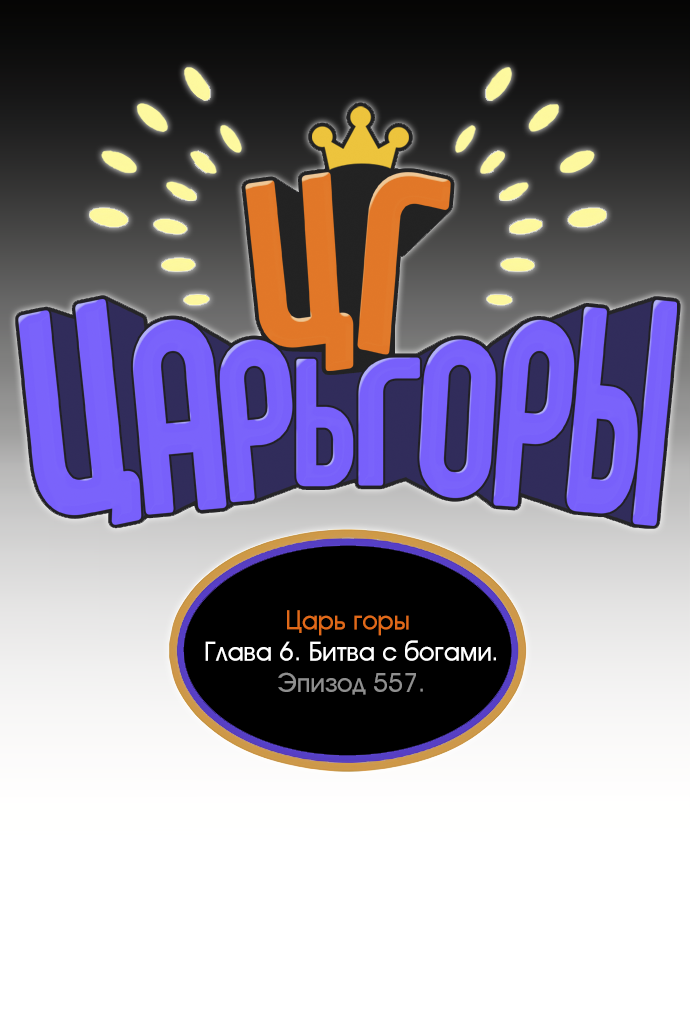 Read The God of High School RU Manga Online