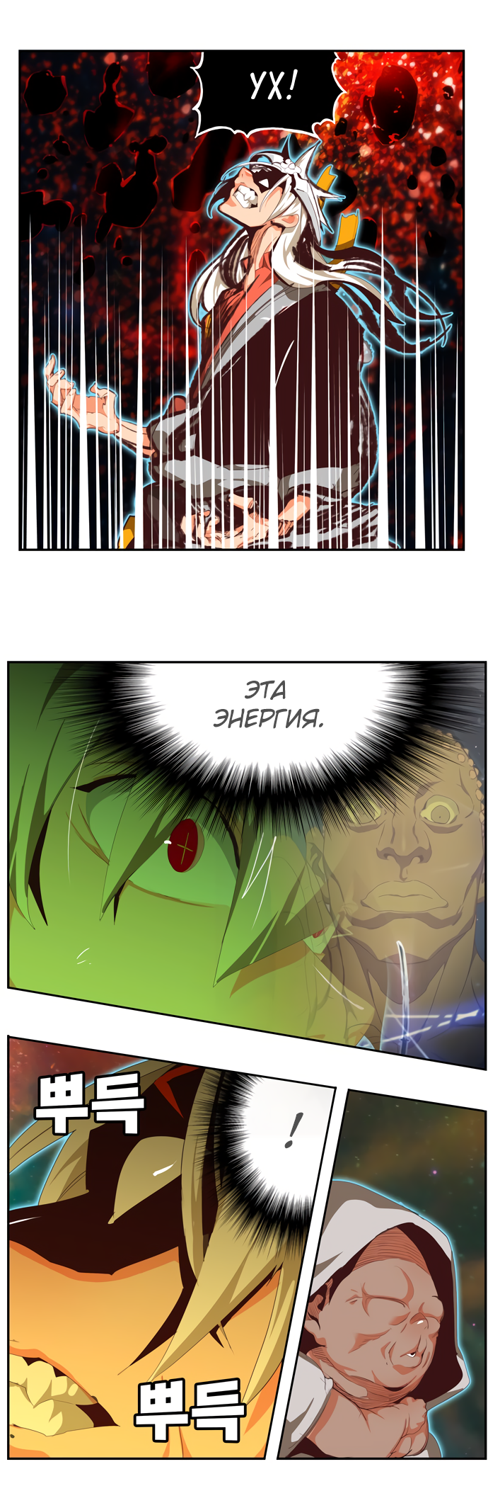 Read The God of High School RU Manga Online