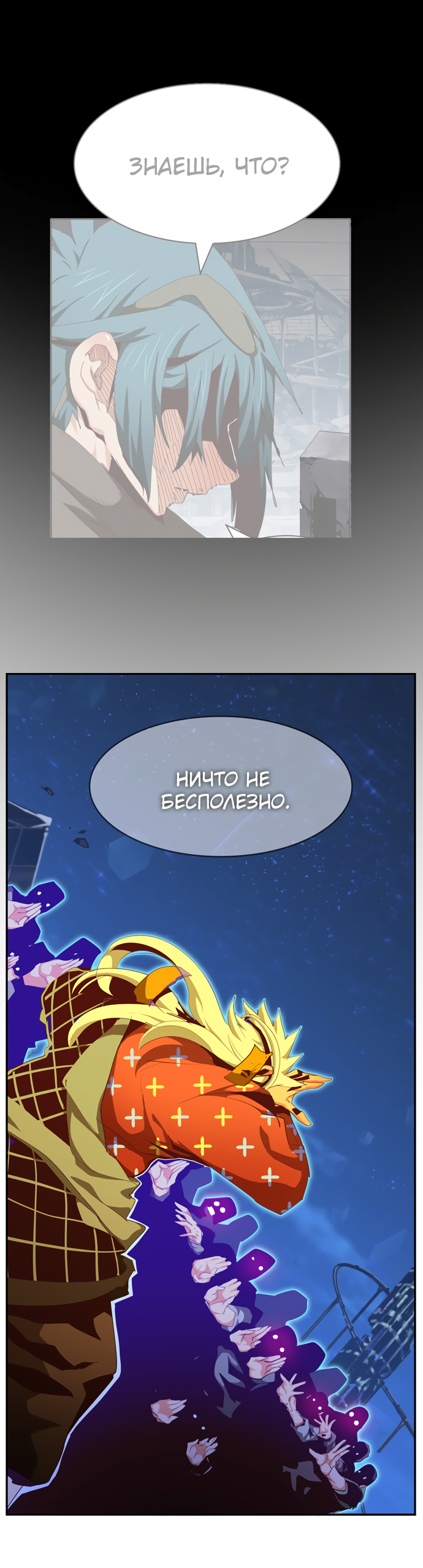 Read The God of High School RU Manga Online