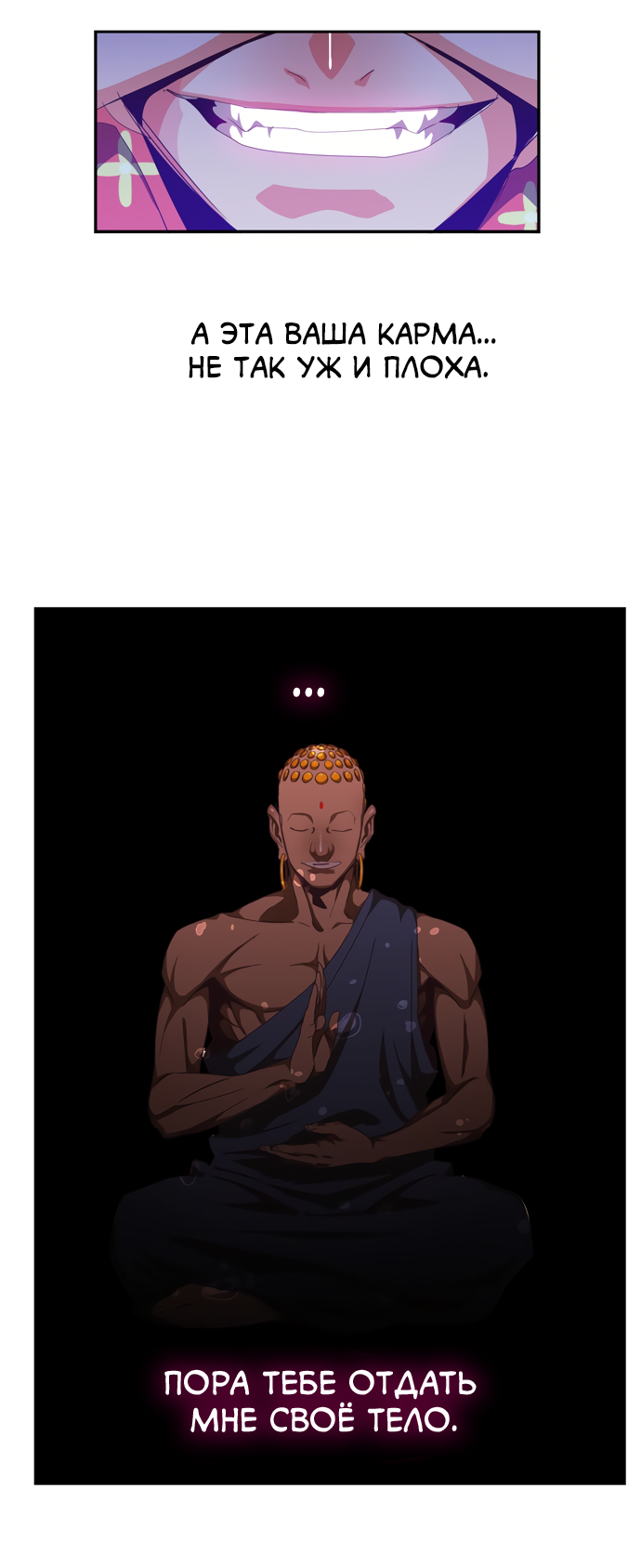 Read The God of High School RU Manga Online