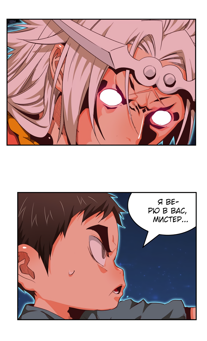 Read The God of High School RU Manga Online