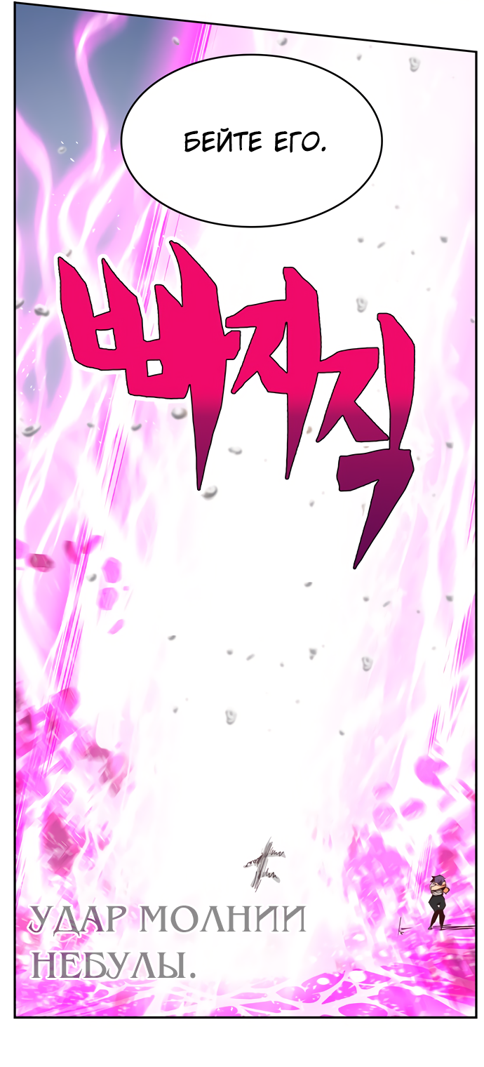 Read The God of High School RU Manga Online