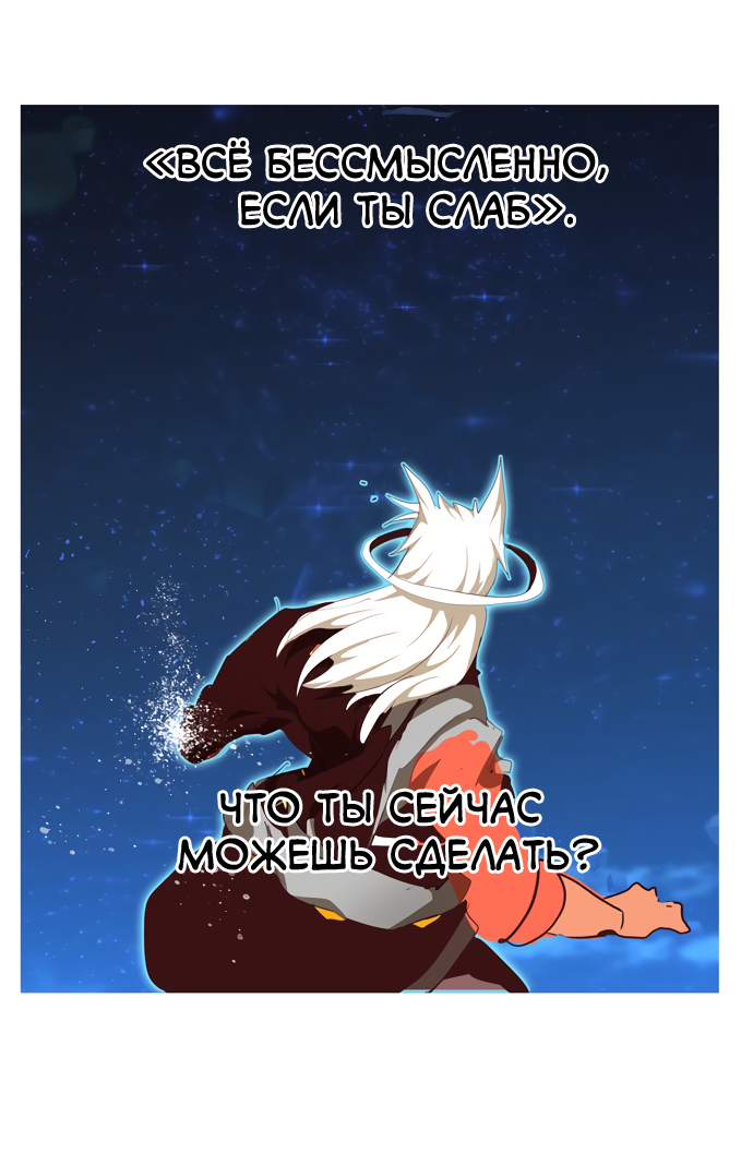 Read The God of High School RU Manga Online