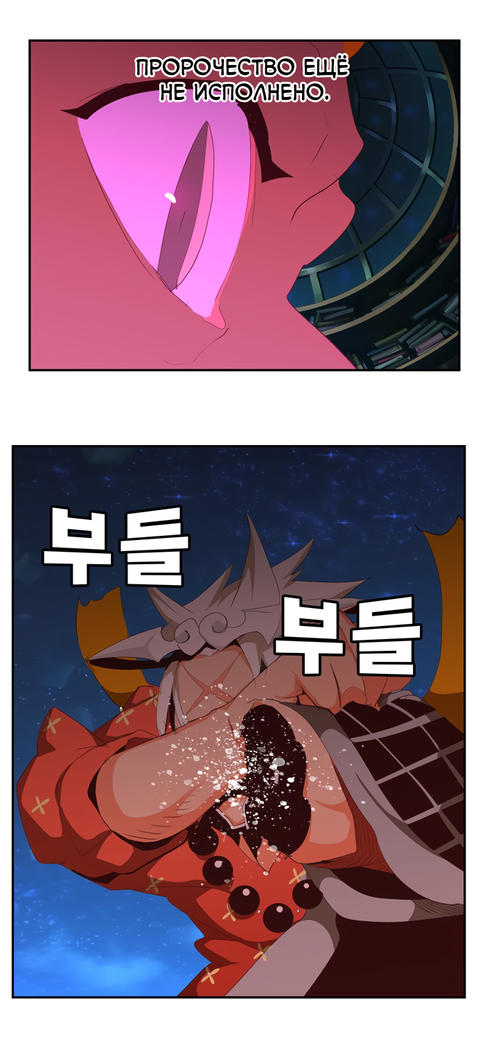 Read The God of High School RU Manga Online