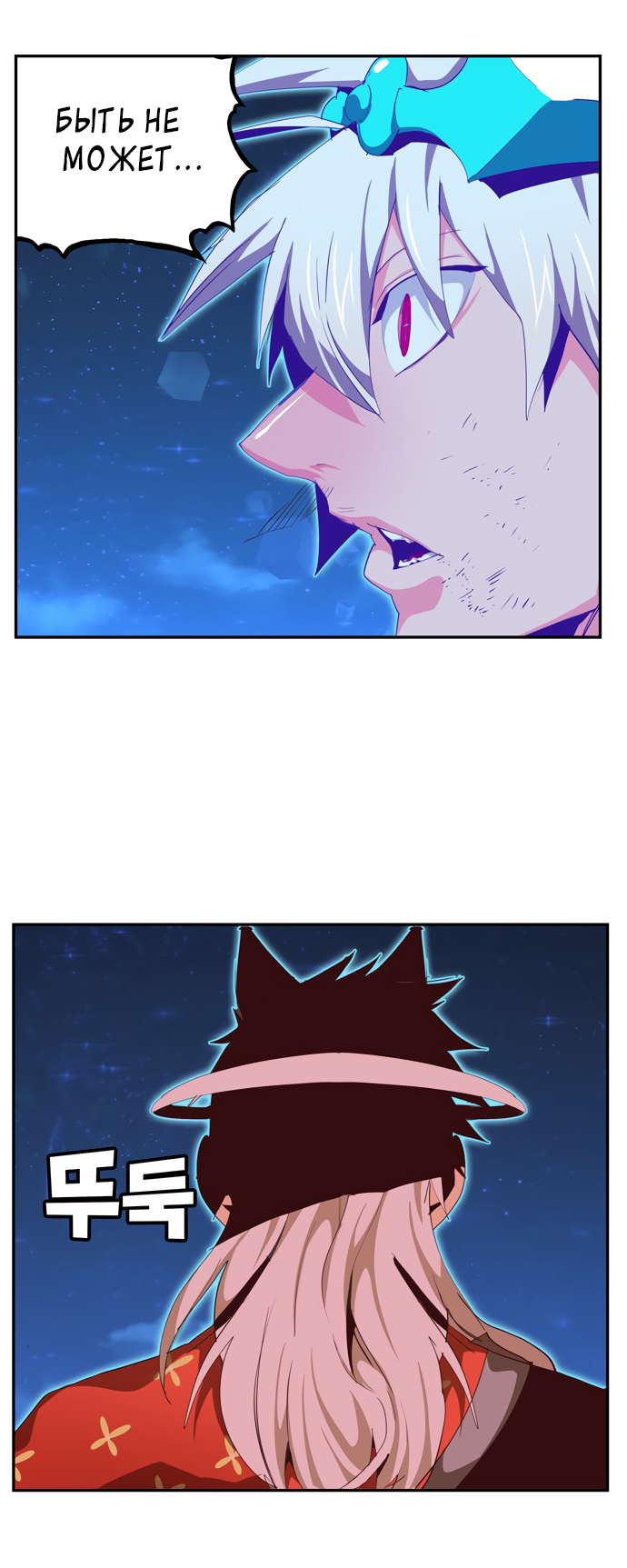 Read The God of High School RU Manga Online