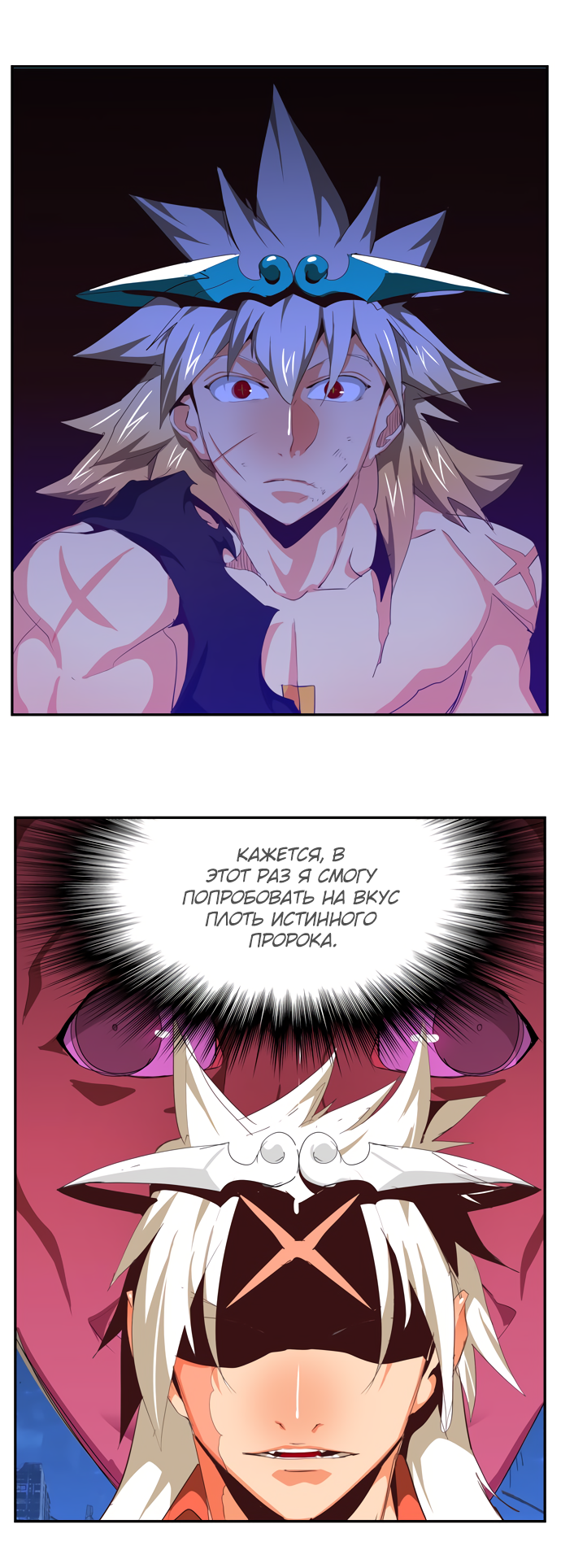 Read The God of High School RU Manga Online