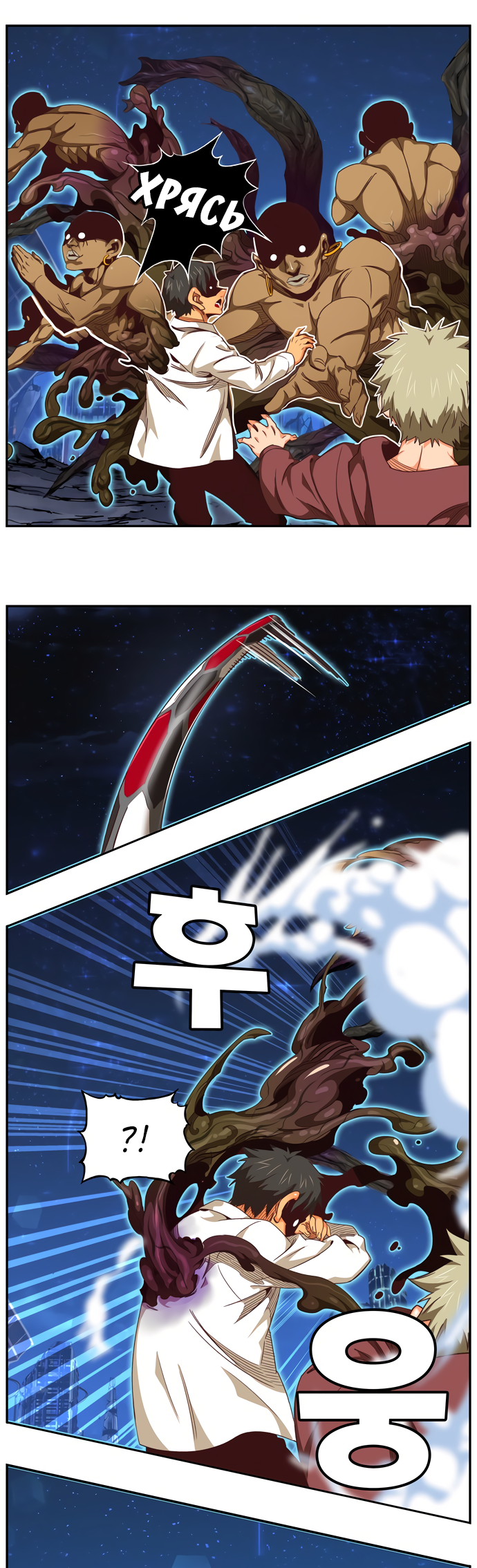 Read The God of High School RU Manga Online