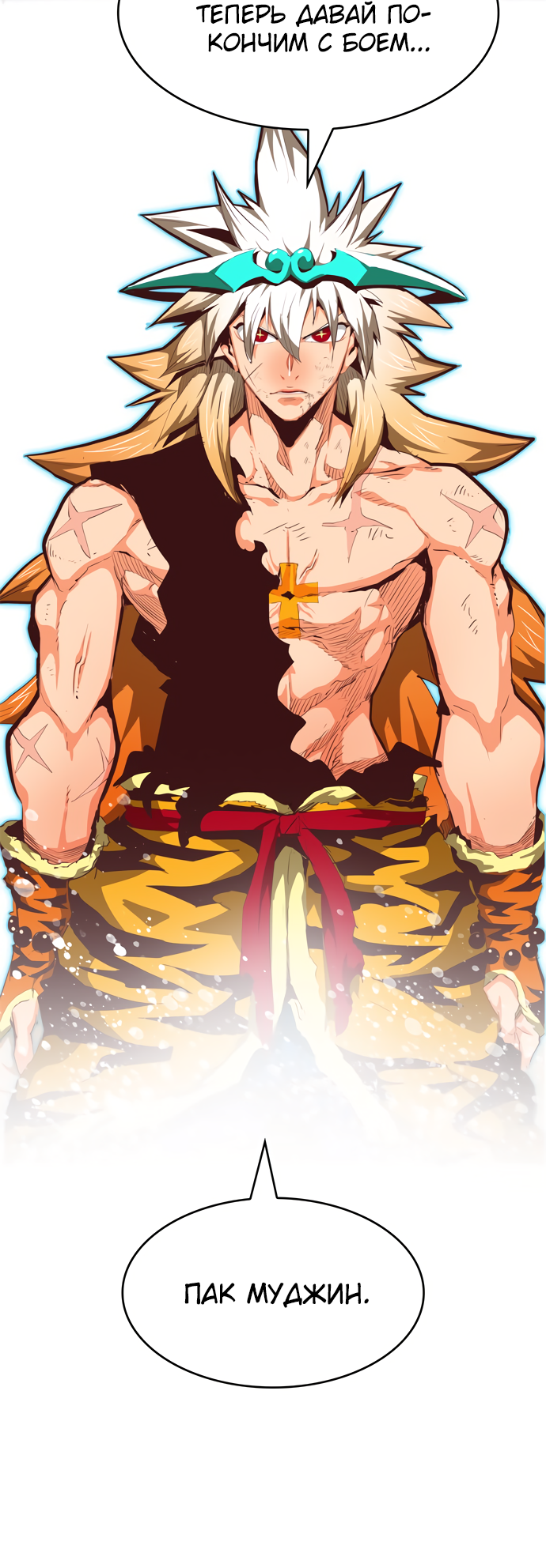 Read The God of High School RU Manga Online