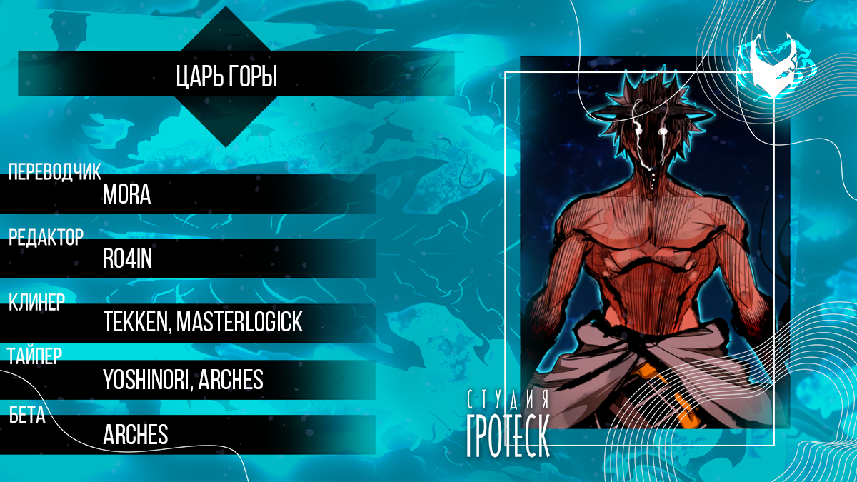 Read The God of High School RU Manga Online