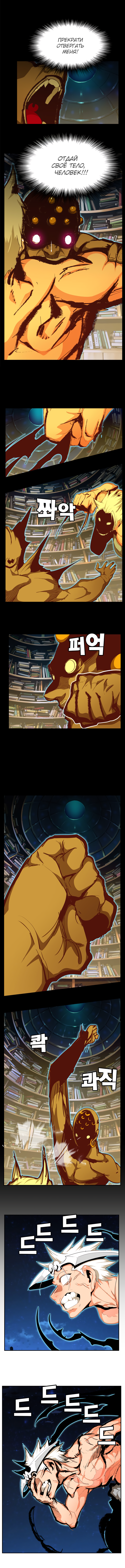 Read The God of High School RU Manga Online