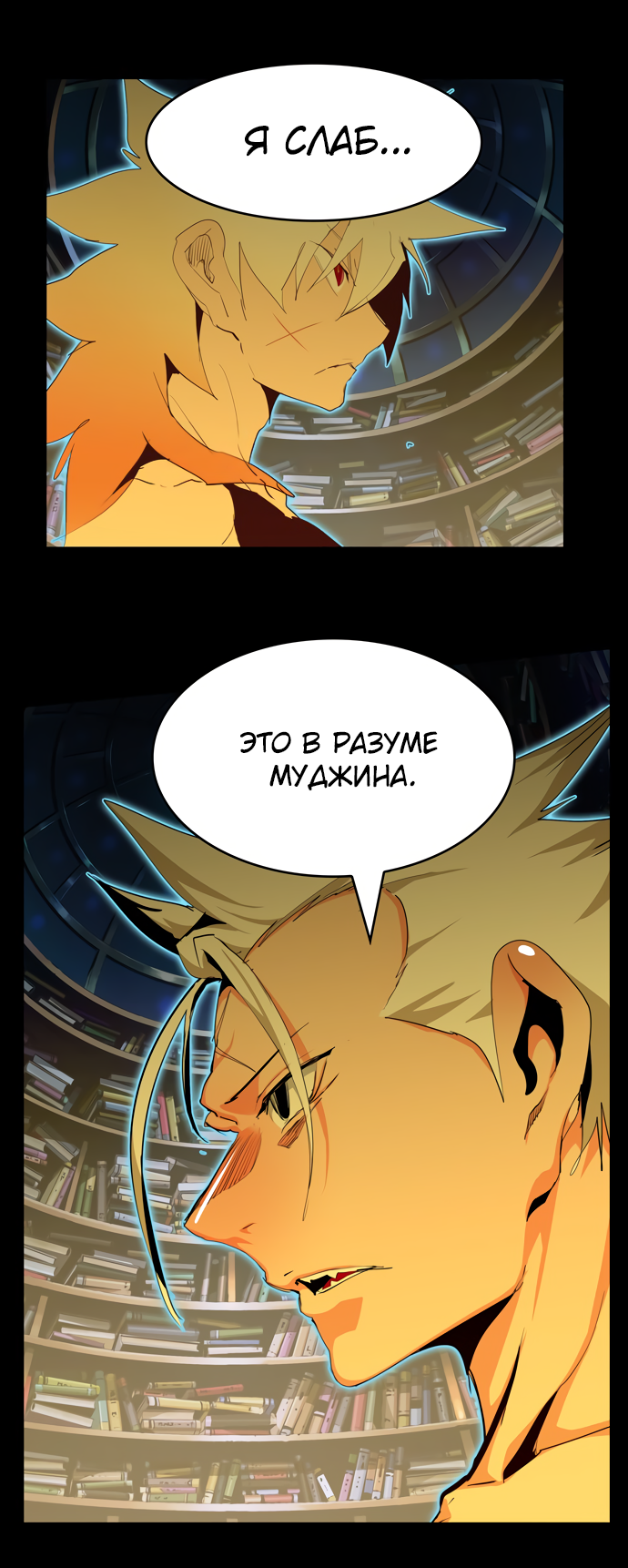 Read The God of High School RU Manga Online