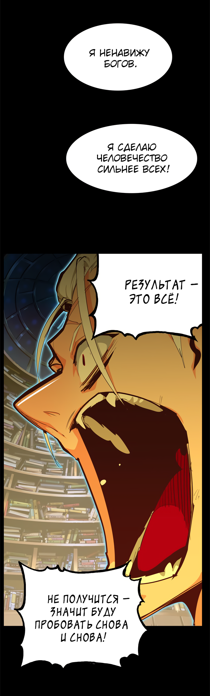 Read The God of High School RU Manga Online