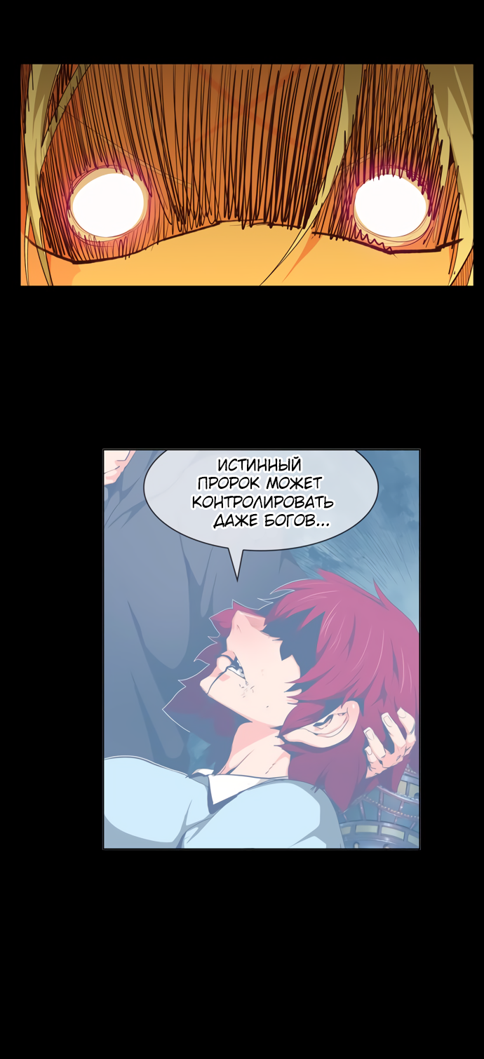 Read The God of High School RU Manga Online