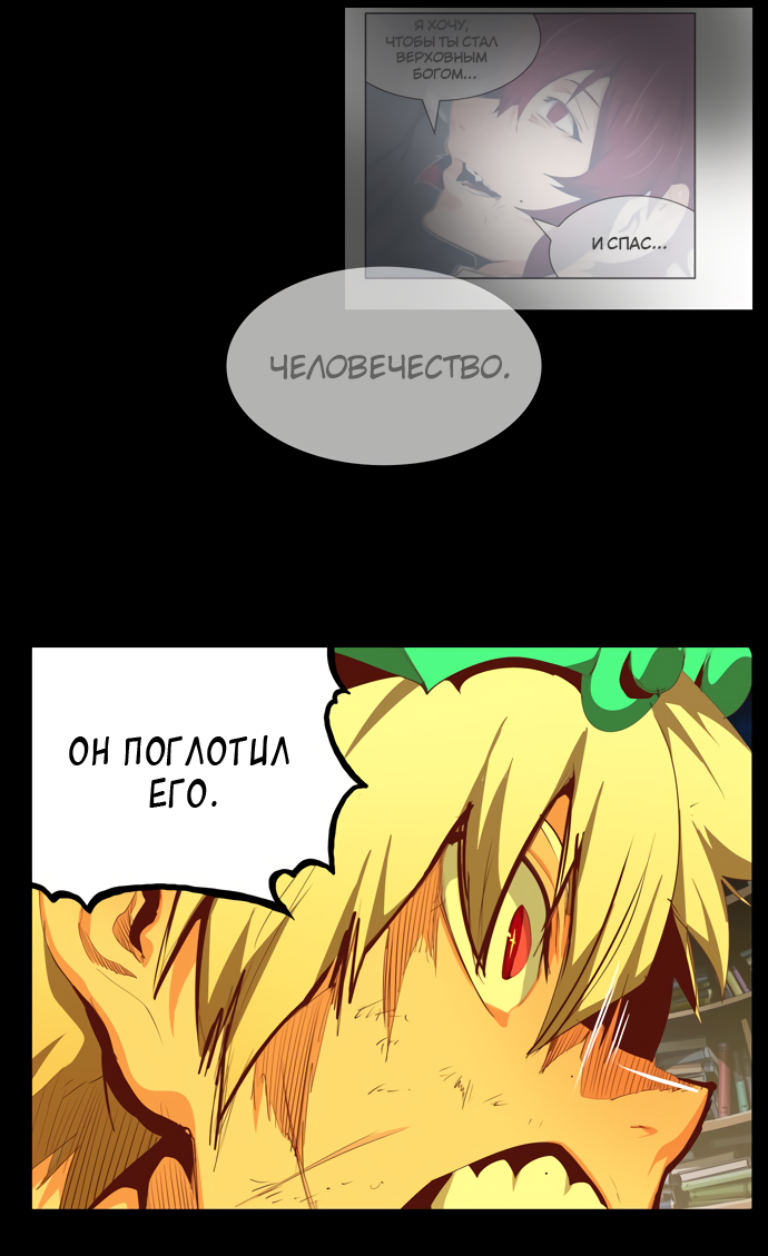 Read The God of High School RU Manga Online