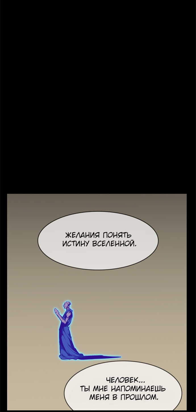 Read The God of High School RU Manga Online