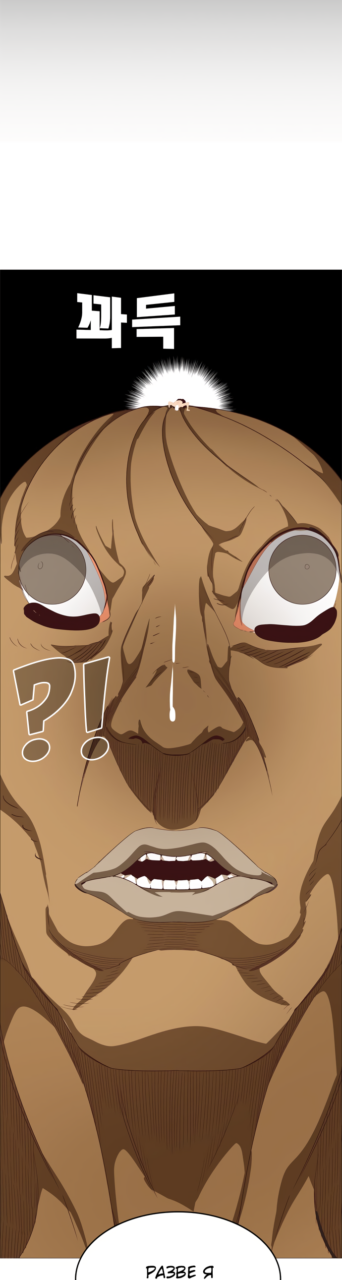 Read The God of High School RU Manga Online