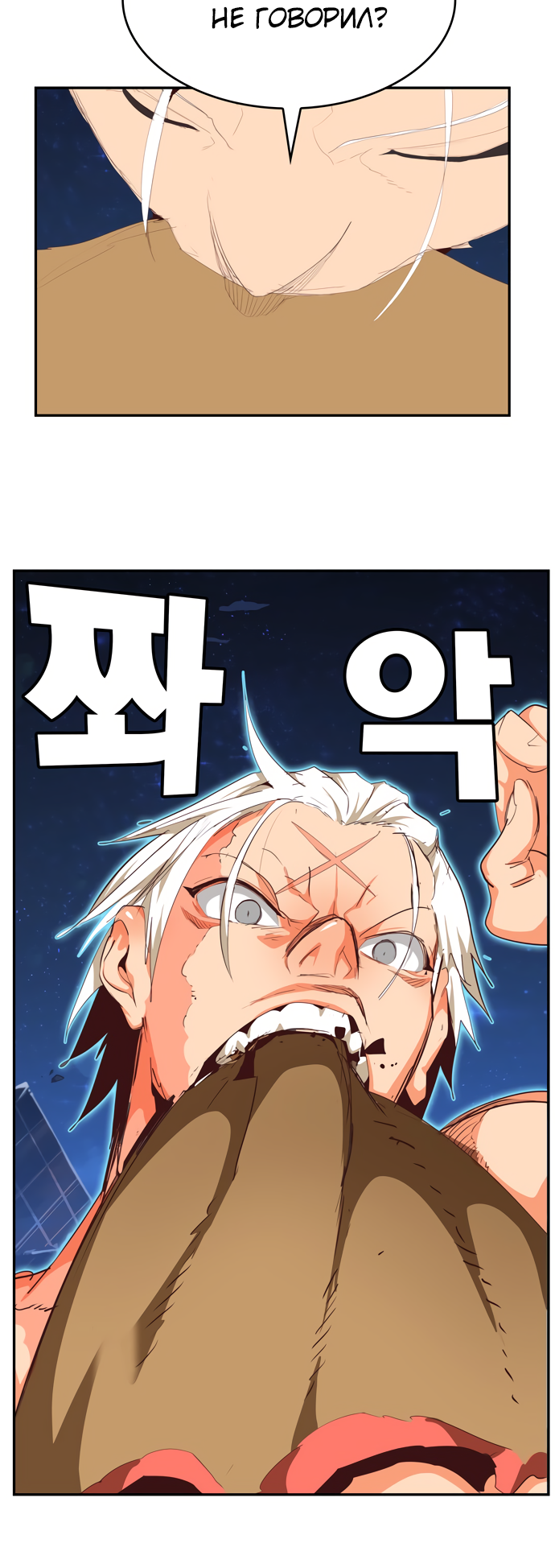 Read The God of High School RU Manga Online