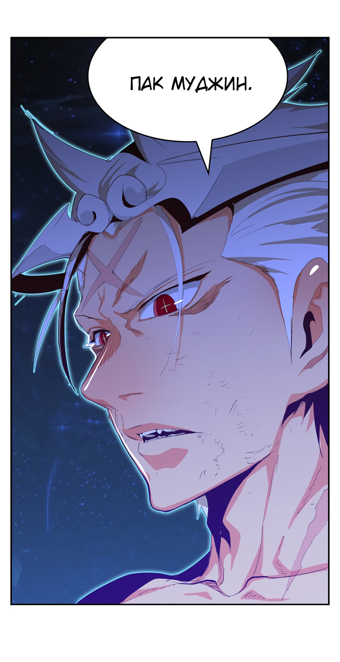 Read The God of High School RU Manga Online