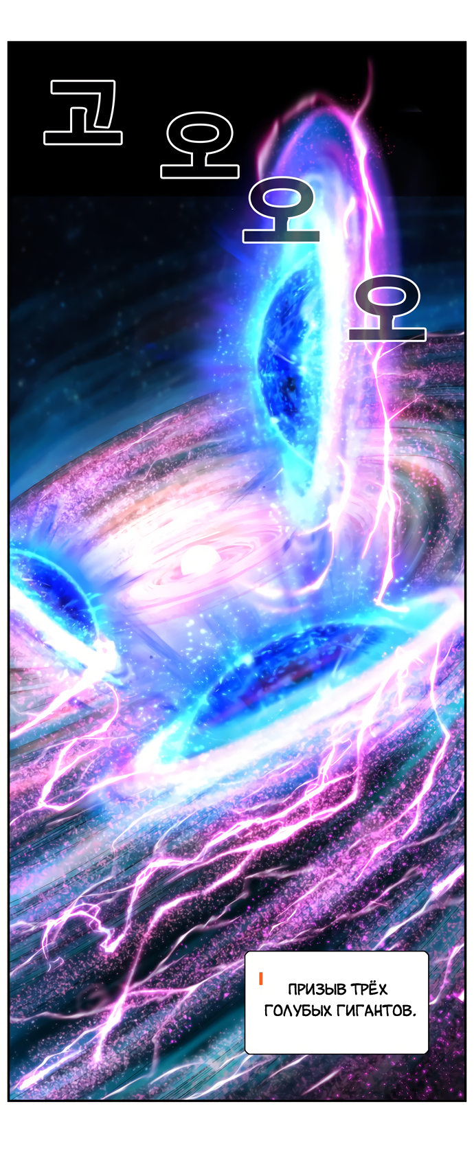 Read The God of High School RU Manga Online