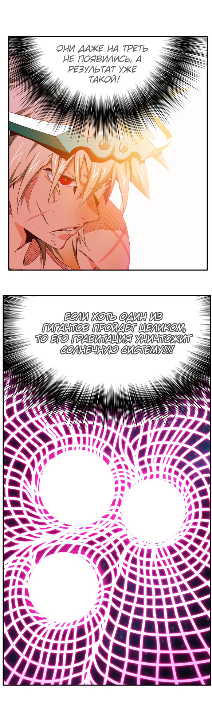 Read The God of High School RU Manga Online