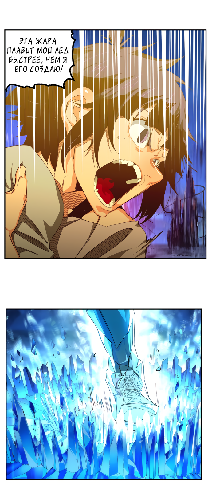 Read The God of High School RU Manga Online