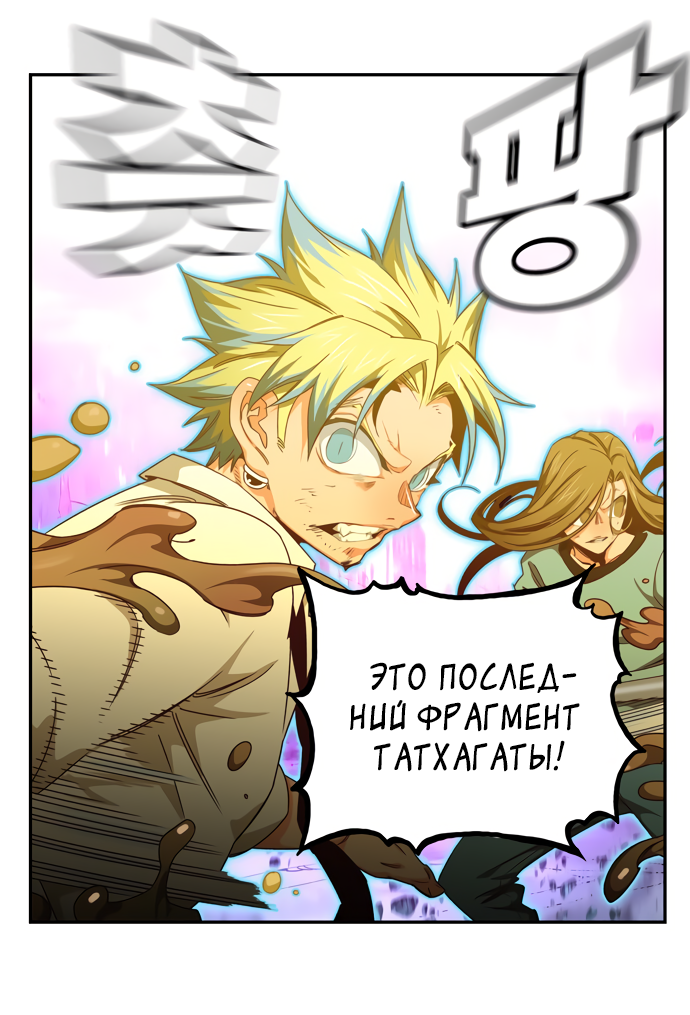 Read The God of High School RU Manga Online