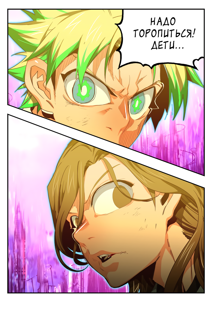 Read The God of High School RU Manga Online