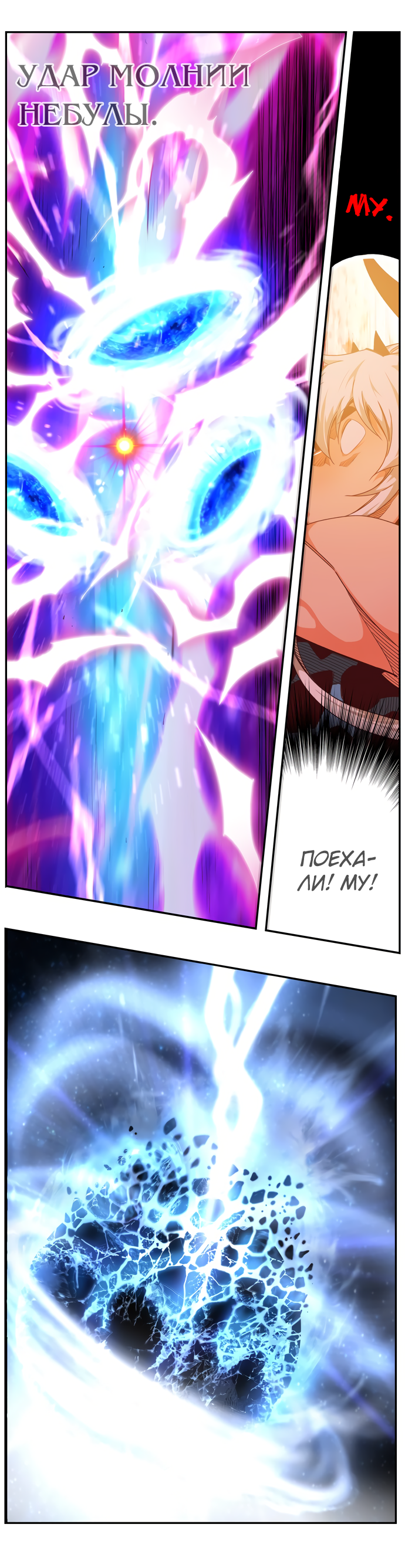 Read The God of High School RU Manga Online