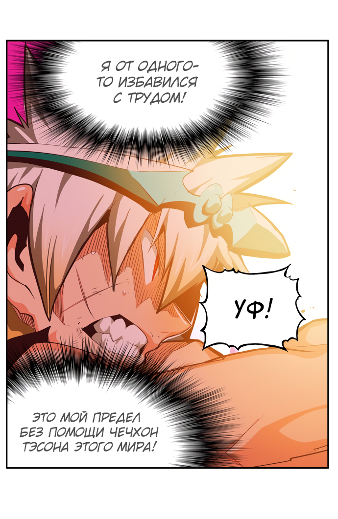 Read The God of High School RU Manga Online