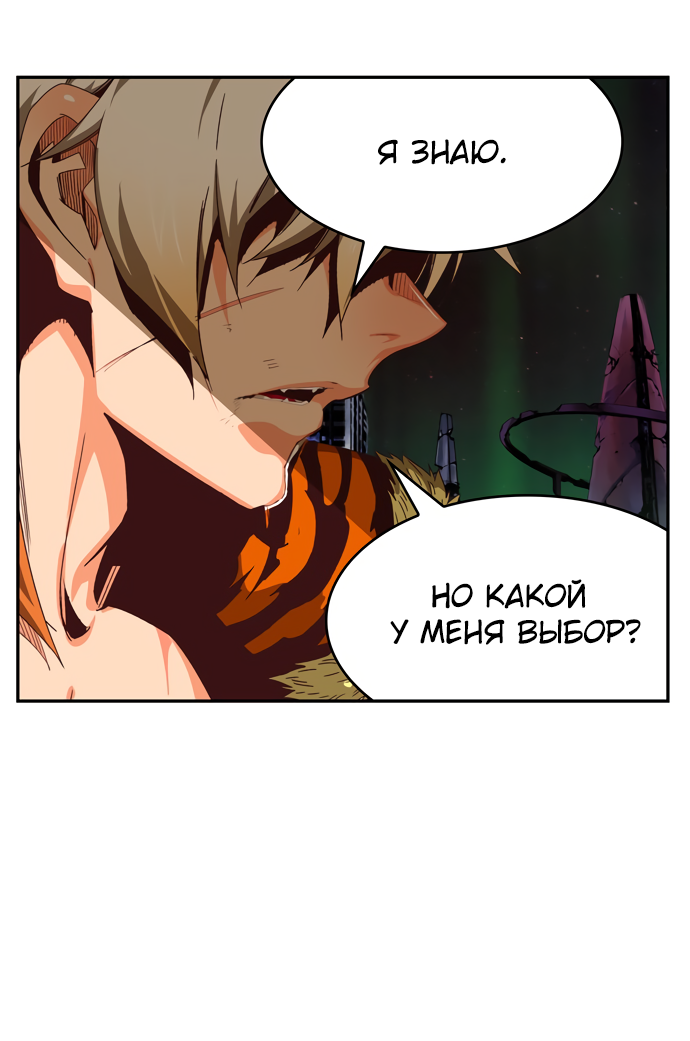 Read The God of High School RU Manga Online